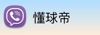 懂球帝 logo